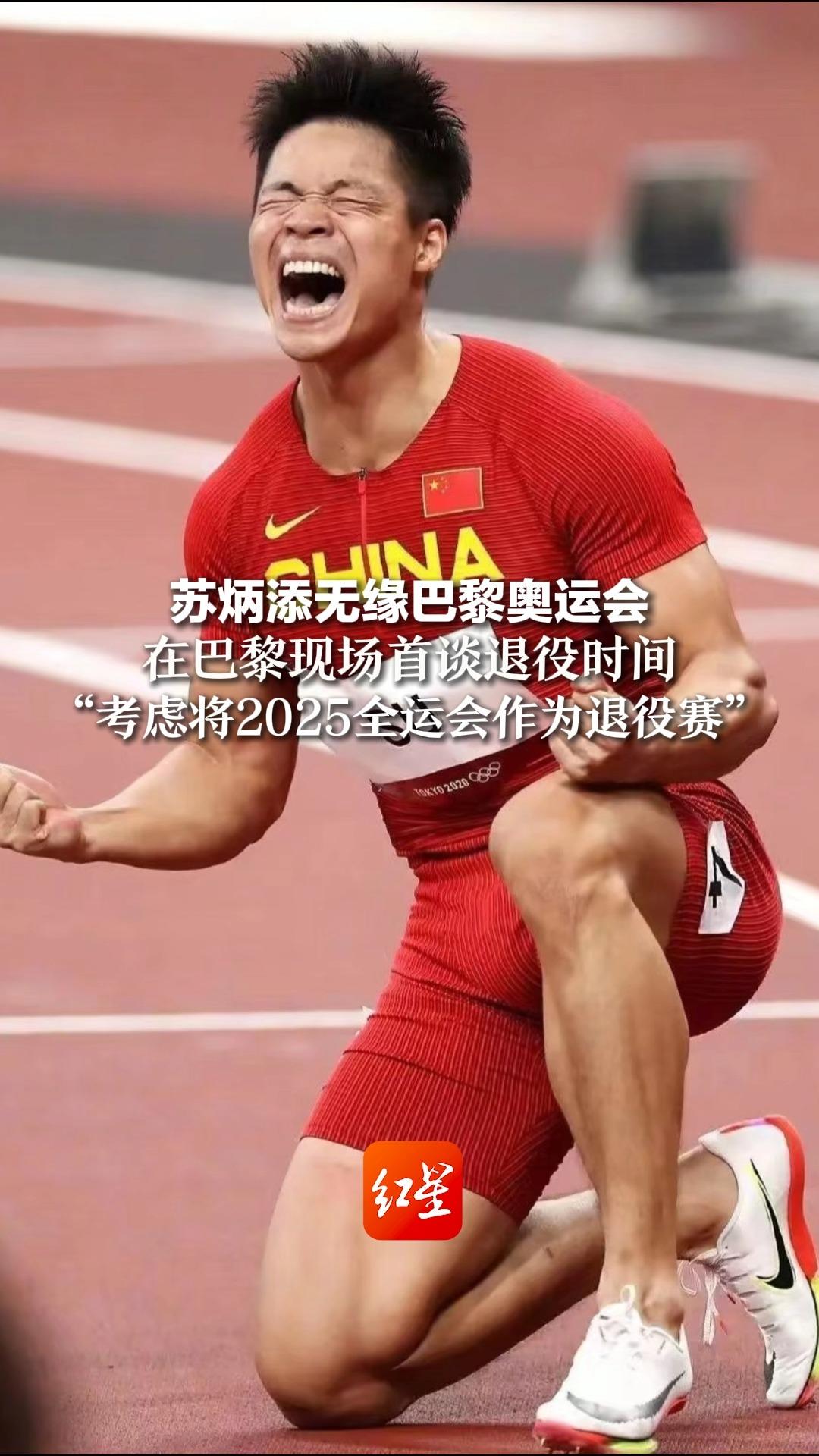 羽毛球队关键时刻救险，苏炳添力保胜局拿下系列赛