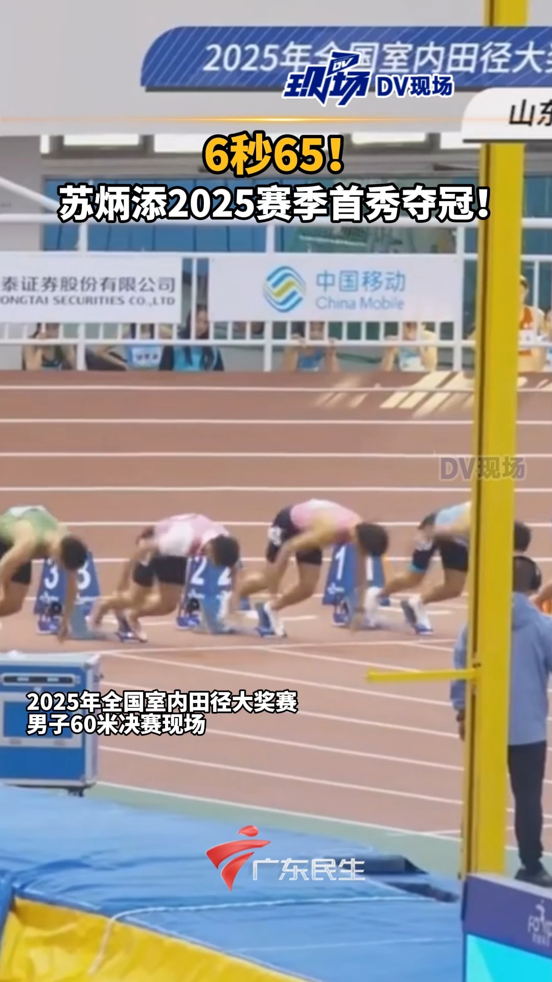 电竞国家队关键时刻救险，苏炳添力保胜局拿下系列赛