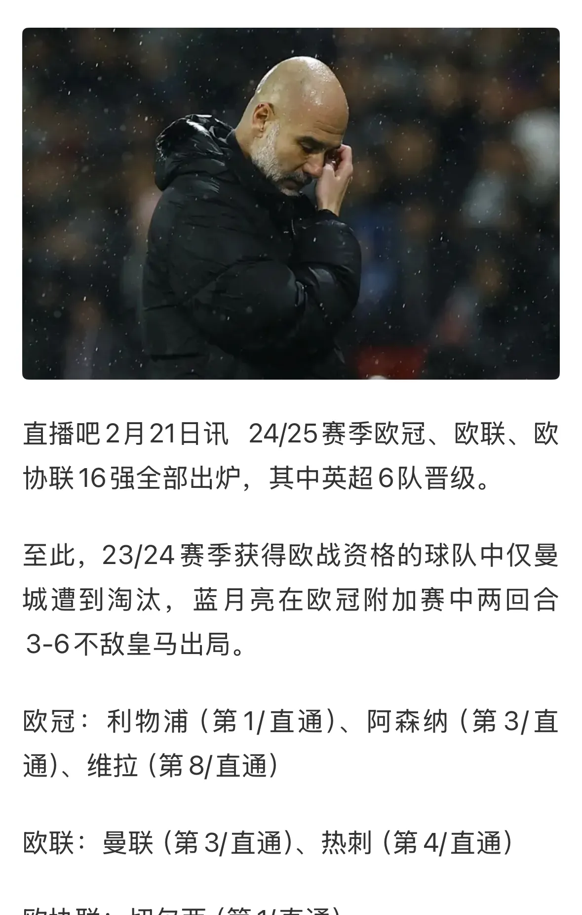 巴黎圣日耳曼队惨败！主帅赛后直言球队需彻底反思，到了喜欢自己资源有关提高.的简单介绍